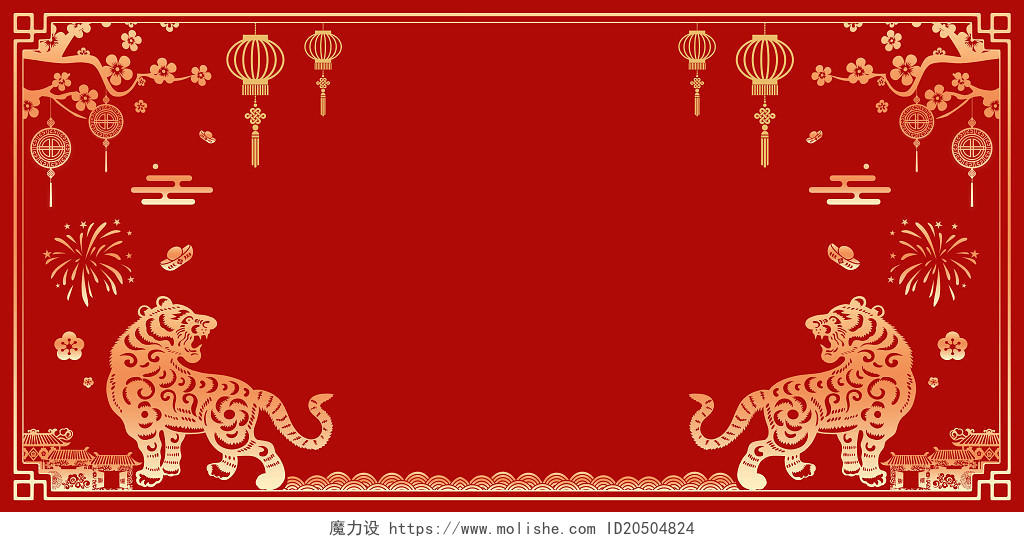 红色剪纸风2022年虎年元旦新年春节过年展板背景
